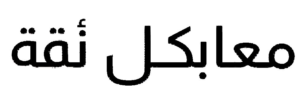 Bank Assafa ai Tagline